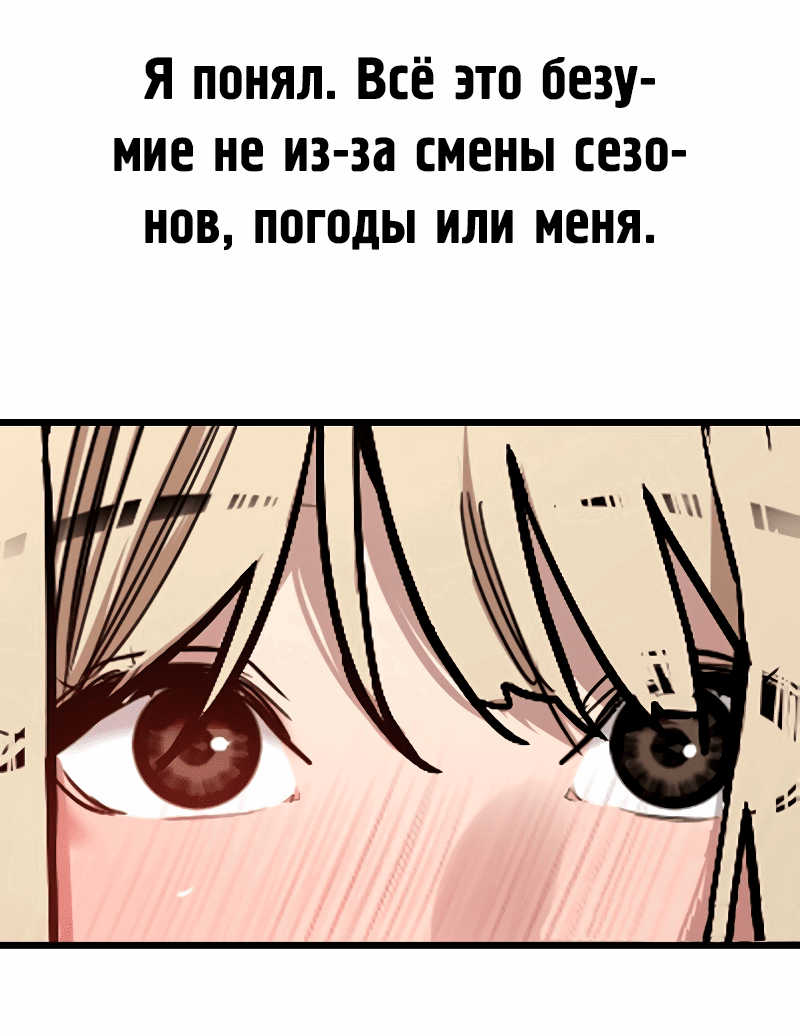 Манга Лили перед домом - Глава 3 Страница 28