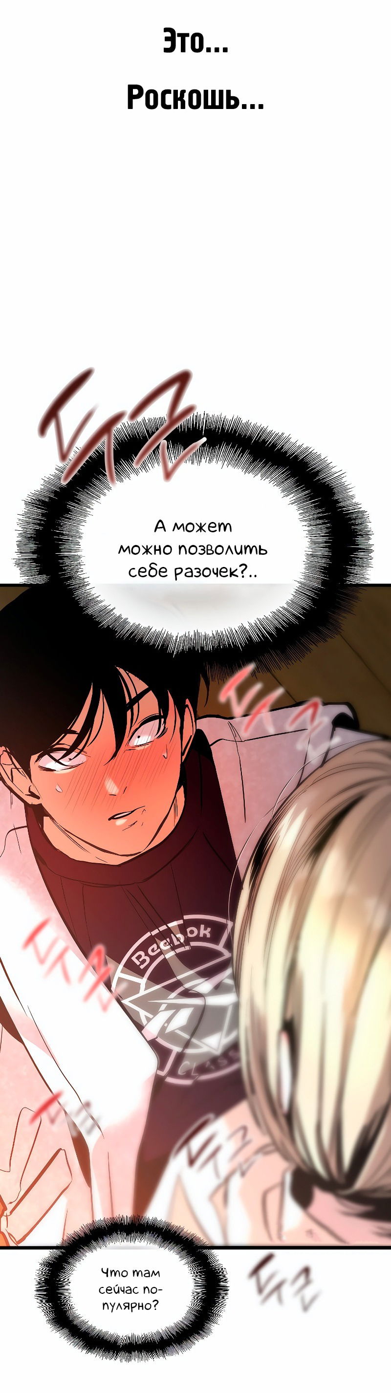 Манга Лили перед домом - Глава 3 Страница 74