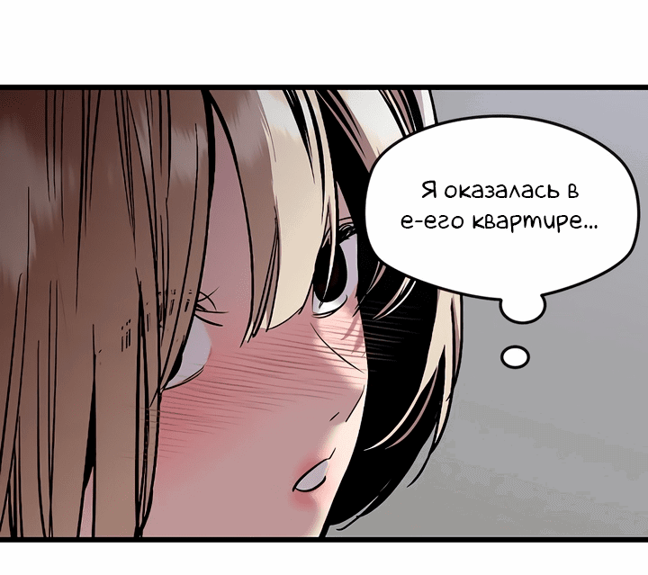 Манга Лили перед домом - Глава 2 Страница 17