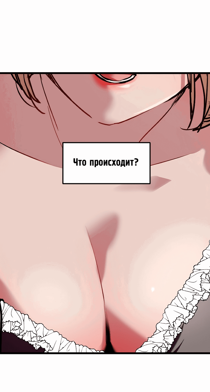 Манга Лили перед домом - Глава 2 Страница 5