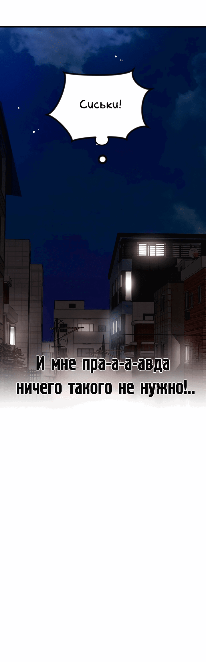 Манга Лили перед домом - Глава 2 Страница 62