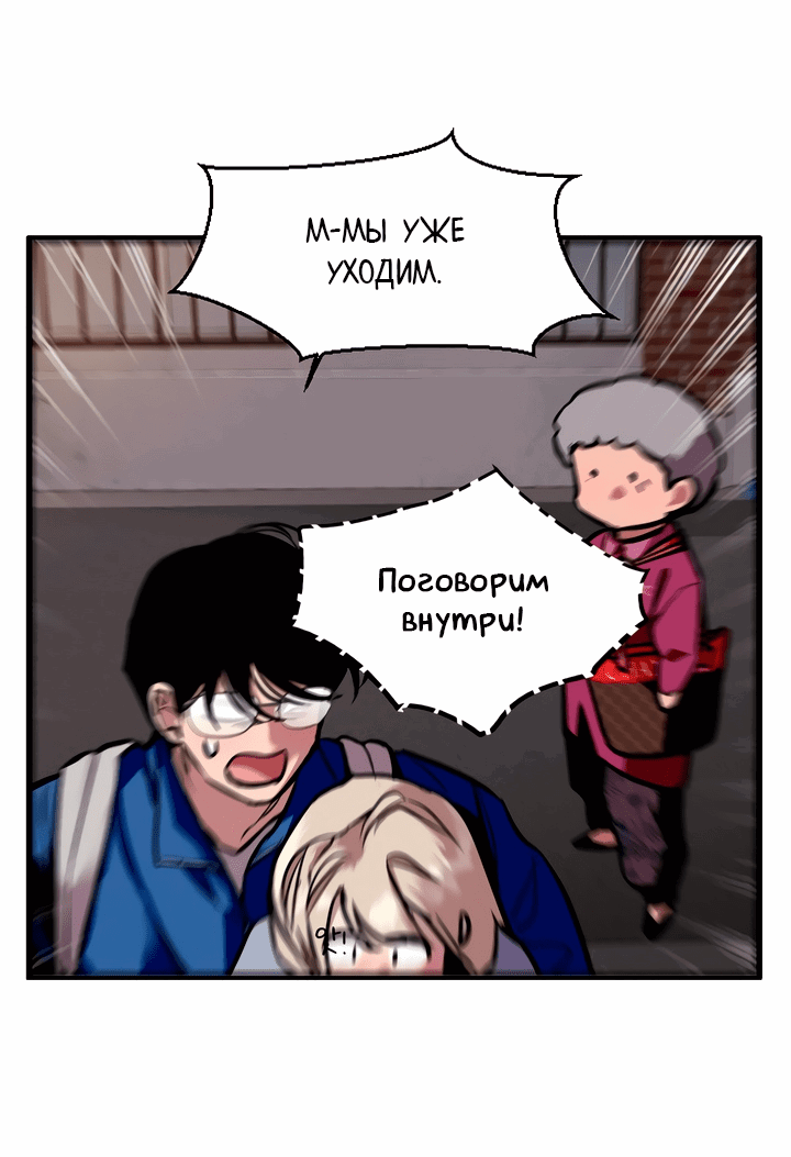Манга Лили перед домом - Глава 2 Страница 13