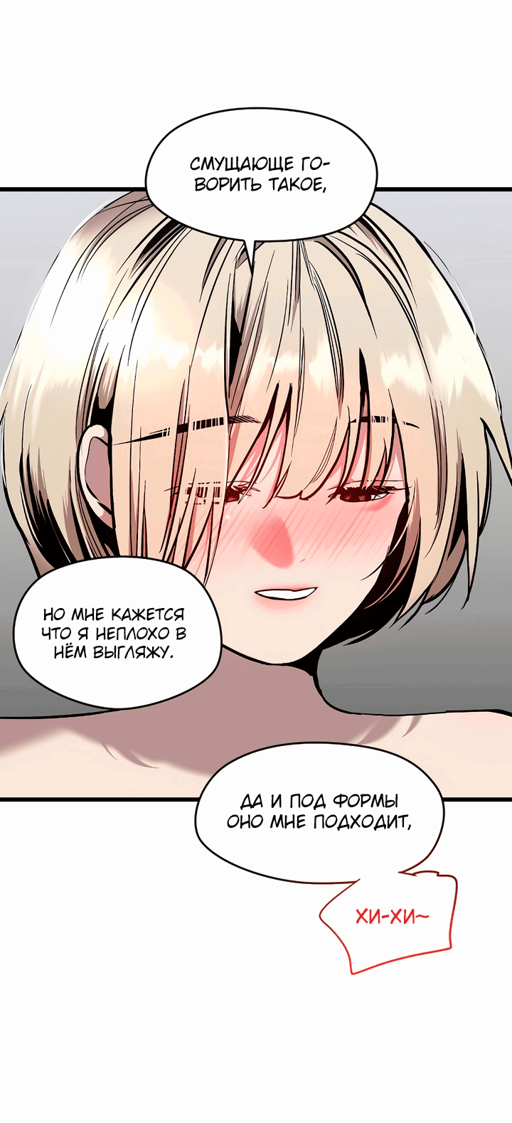 Манга Лили перед домом - Глава 2 Страница 42