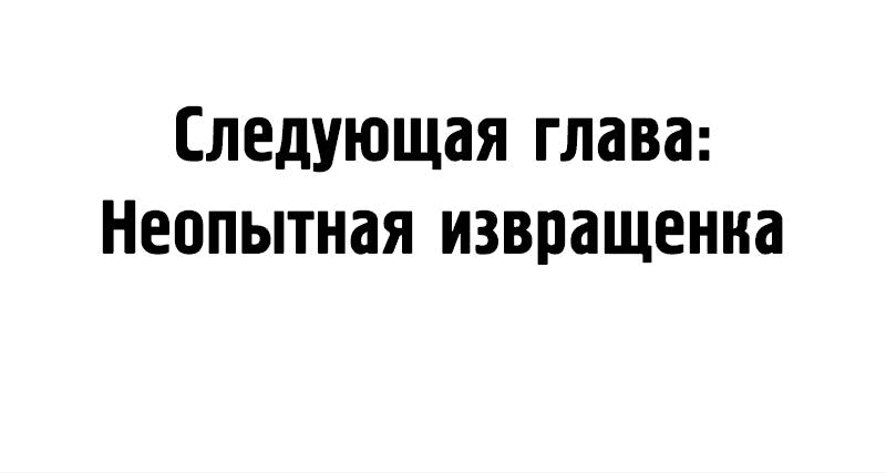 Манга Лили перед домом - Глава 15 Страница 83