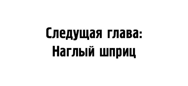 Манга Лили перед домом - Глава 14 Страница 82