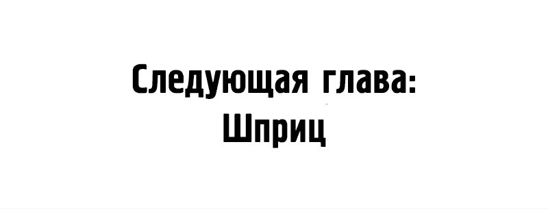 Манга Лили перед домом - Глава 13 Страница 85