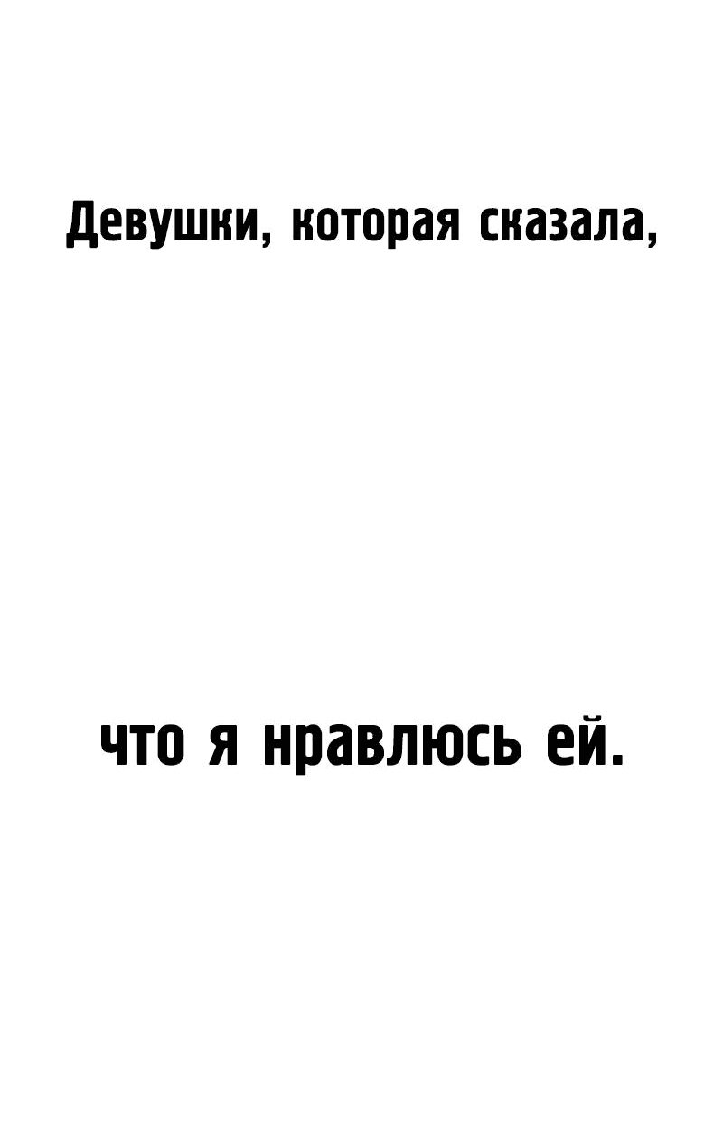 Манга Лили перед домом - Глава 13 Страница 60