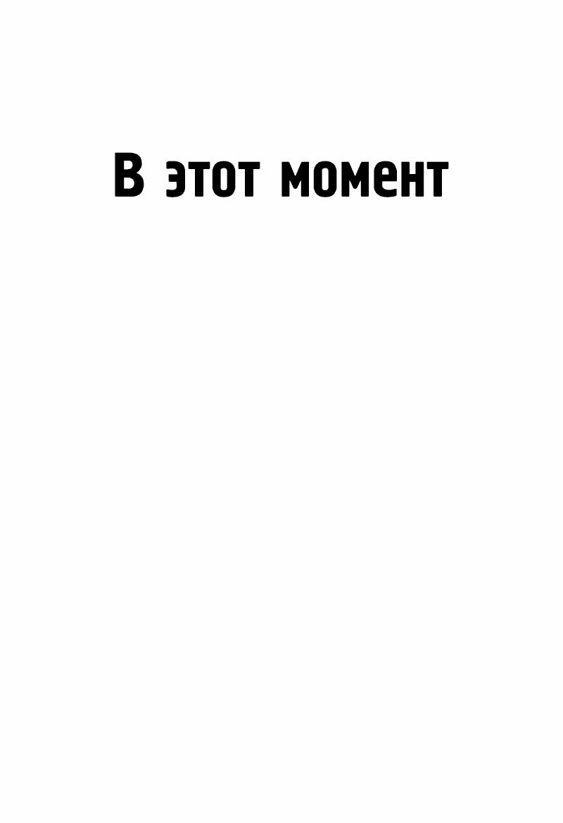Манга Лили перед домом - Глава 12 Страница 30