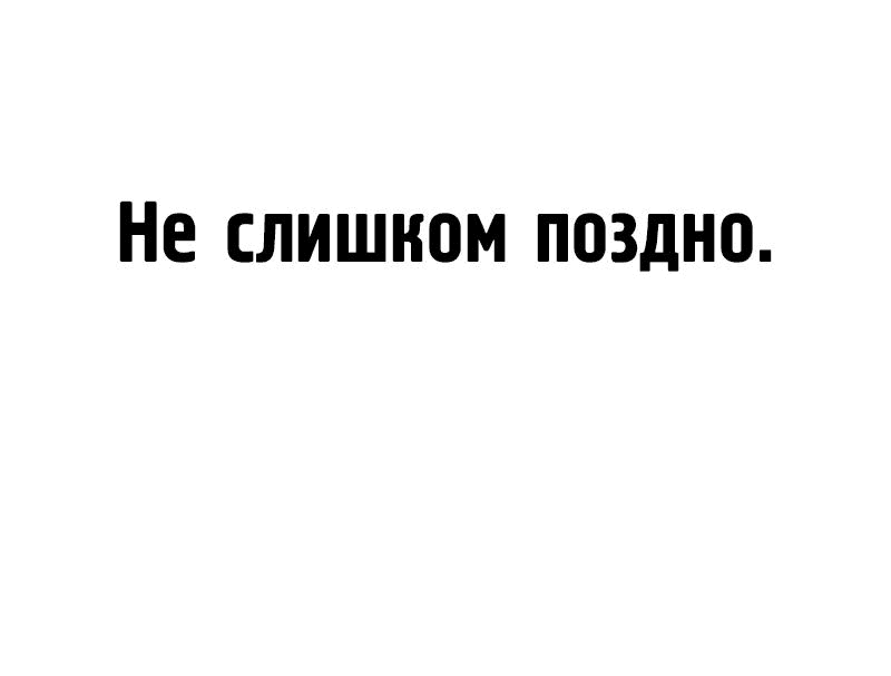 Манга Лили перед домом - Глава 12 Страница 6