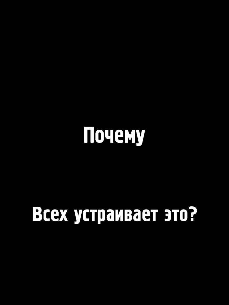 Манга Лили перед домом - Глава 12 Страница 58