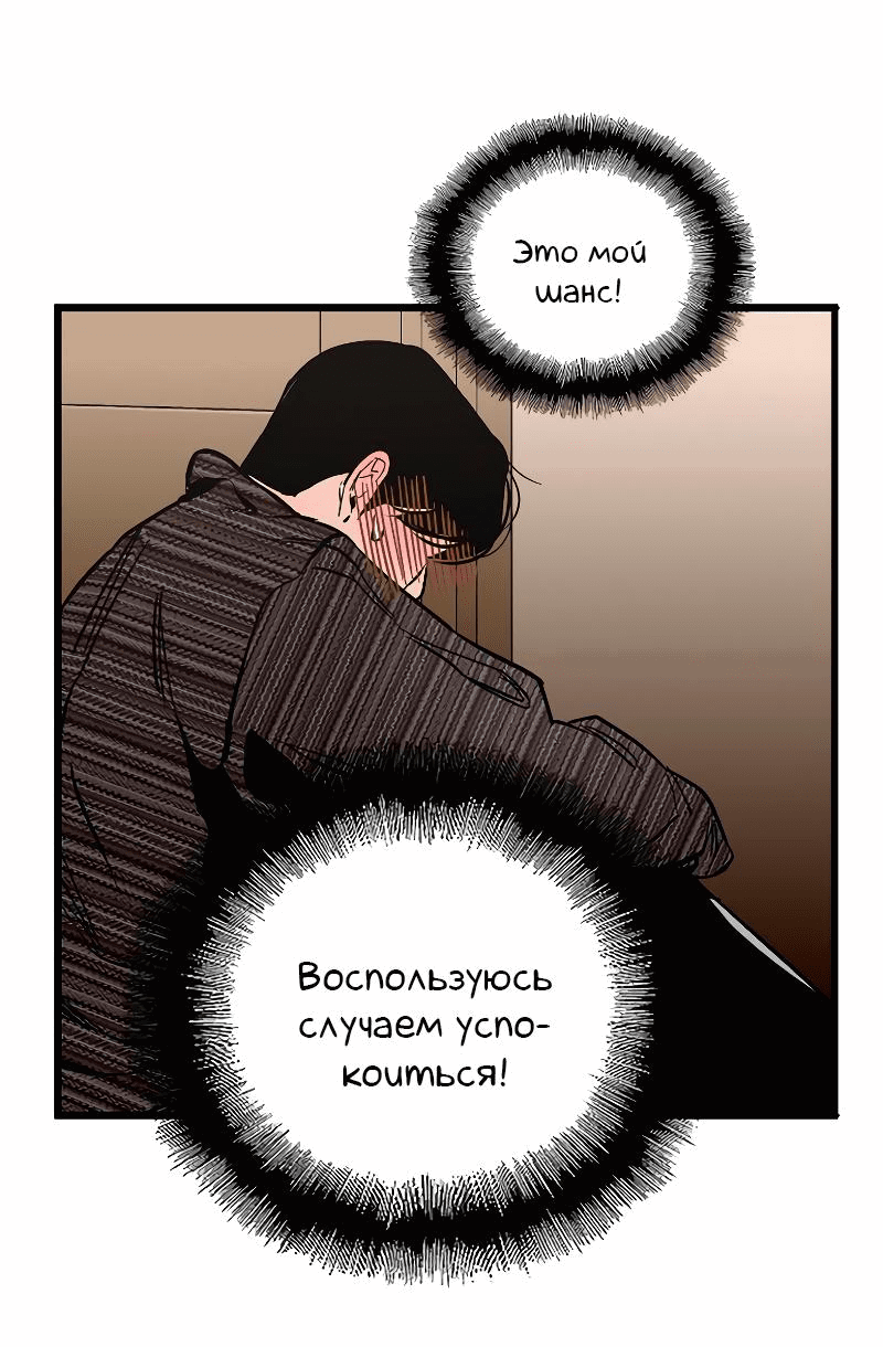 Манга Лили перед домом - Глава 12 Страница 16