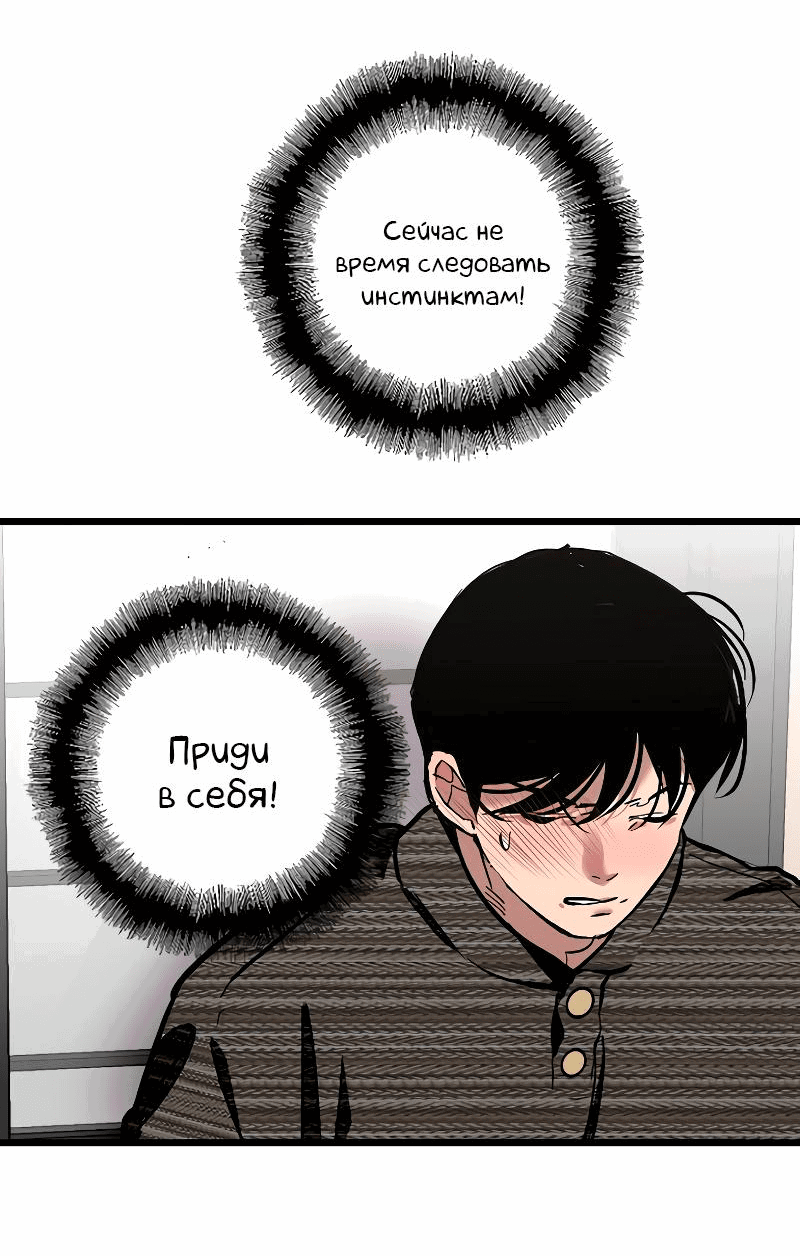 Манга Лили перед домом - Глава 12 Страница 17