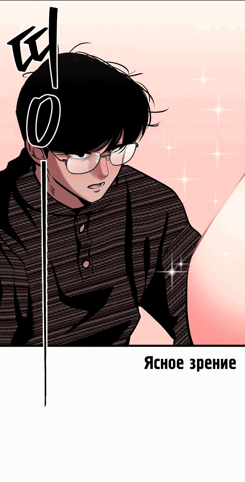 Манга Лили перед домом - Глава 12 Страница 25