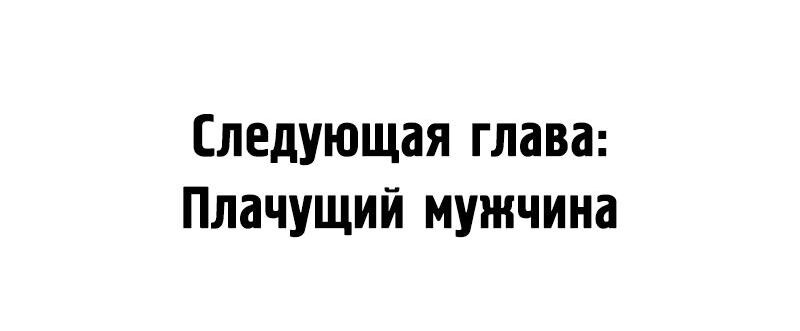 Манга Лили перед домом - Глава 17 Страница 86