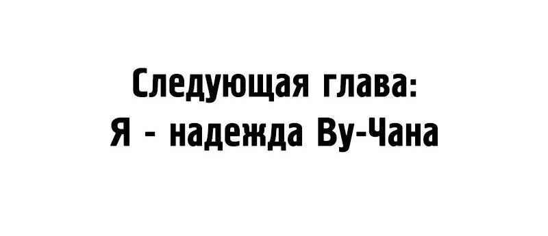 Манга Лили перед домом - Глава 16 Страница 83