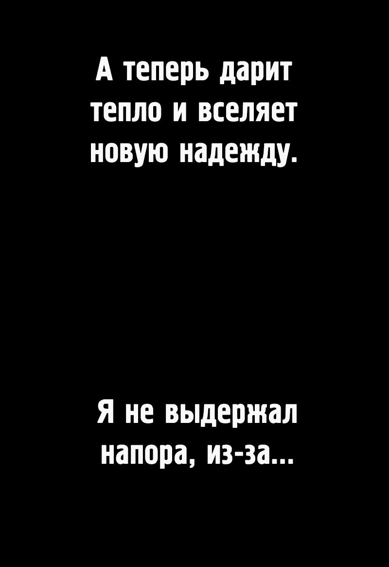 Манга Лили перед домом - Глава 18 Страница 46