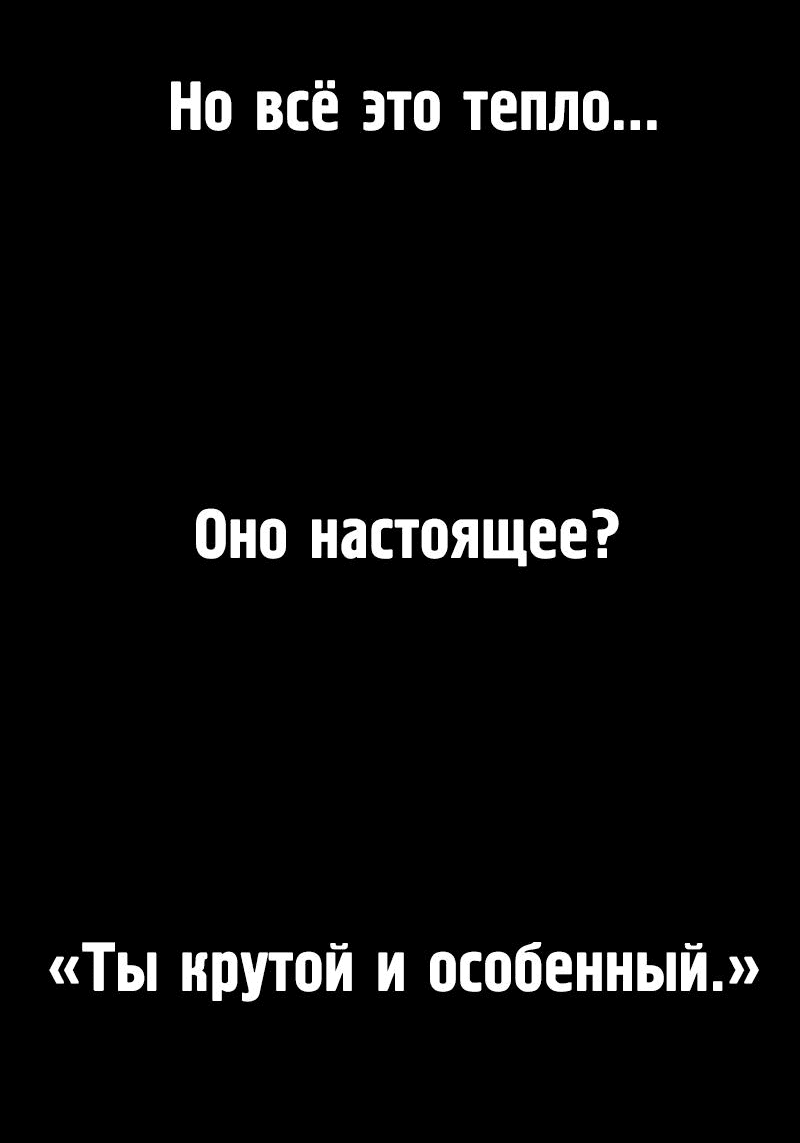 Манга Лили перед домом - Глава 18 Страница 53