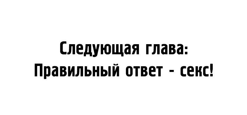 Манга Лили перед домом - Глава 20 Страница 74