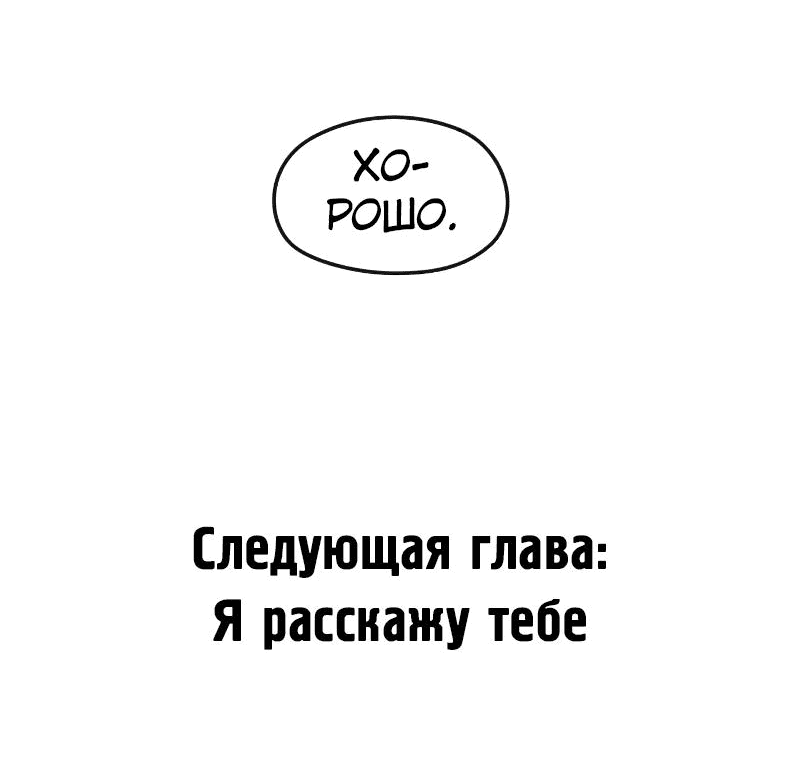 Манга Лили перед домом - Глава 22 Страница 85