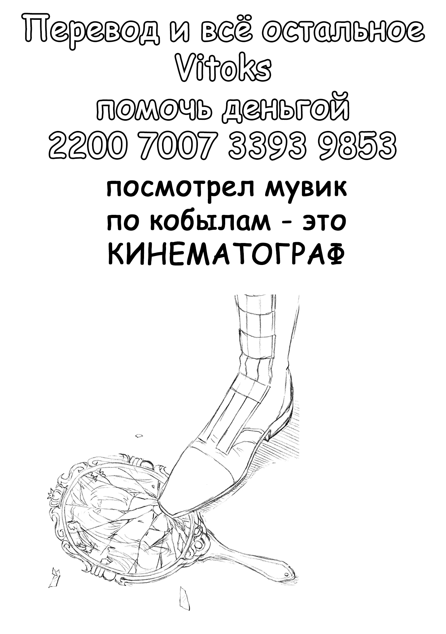 Манга Девушки-пони: Серая Золушка - Глава 126 Страница 18