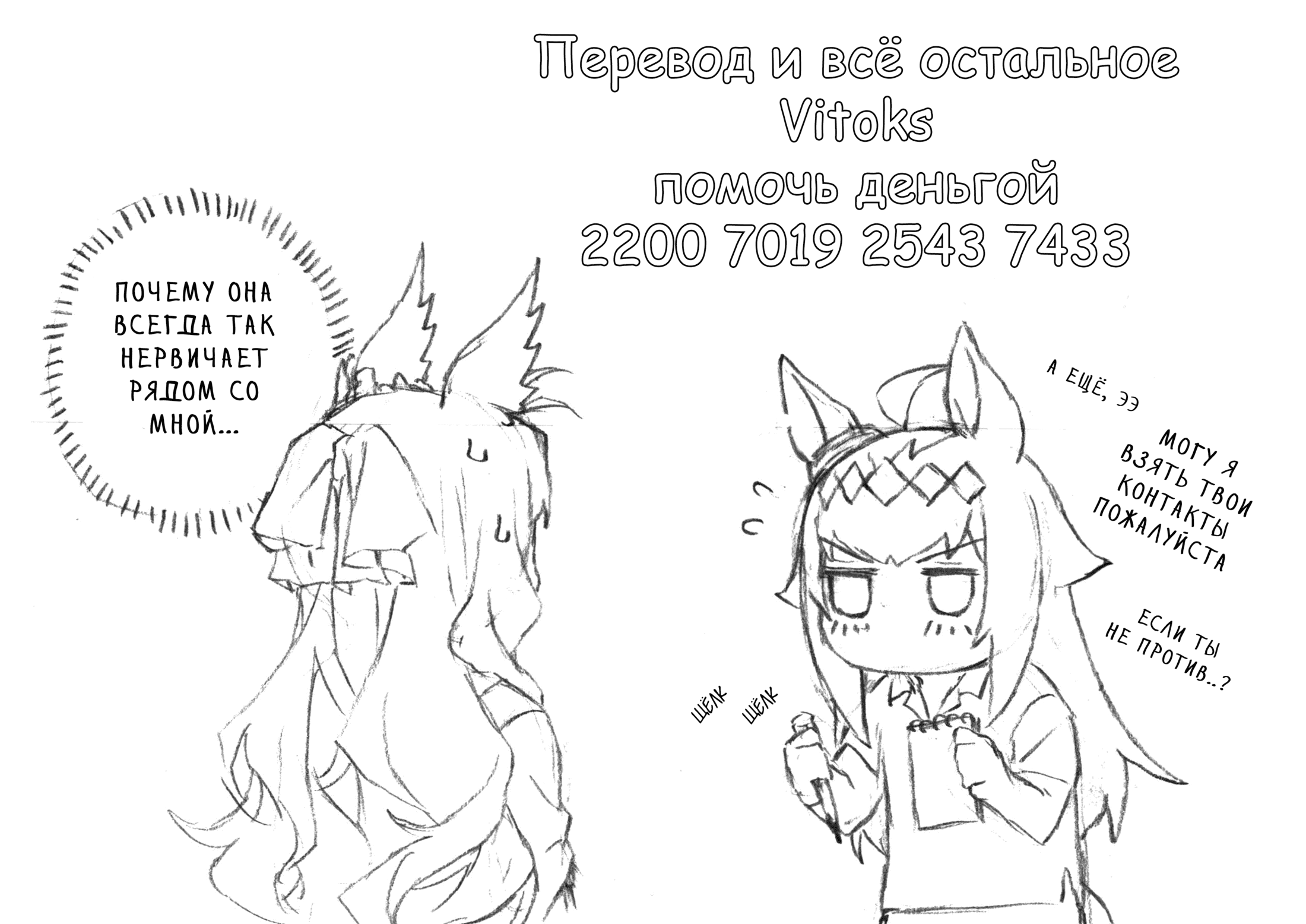 Манга Девушки-пони: Серая Золушка - Глава 130 Страница 24