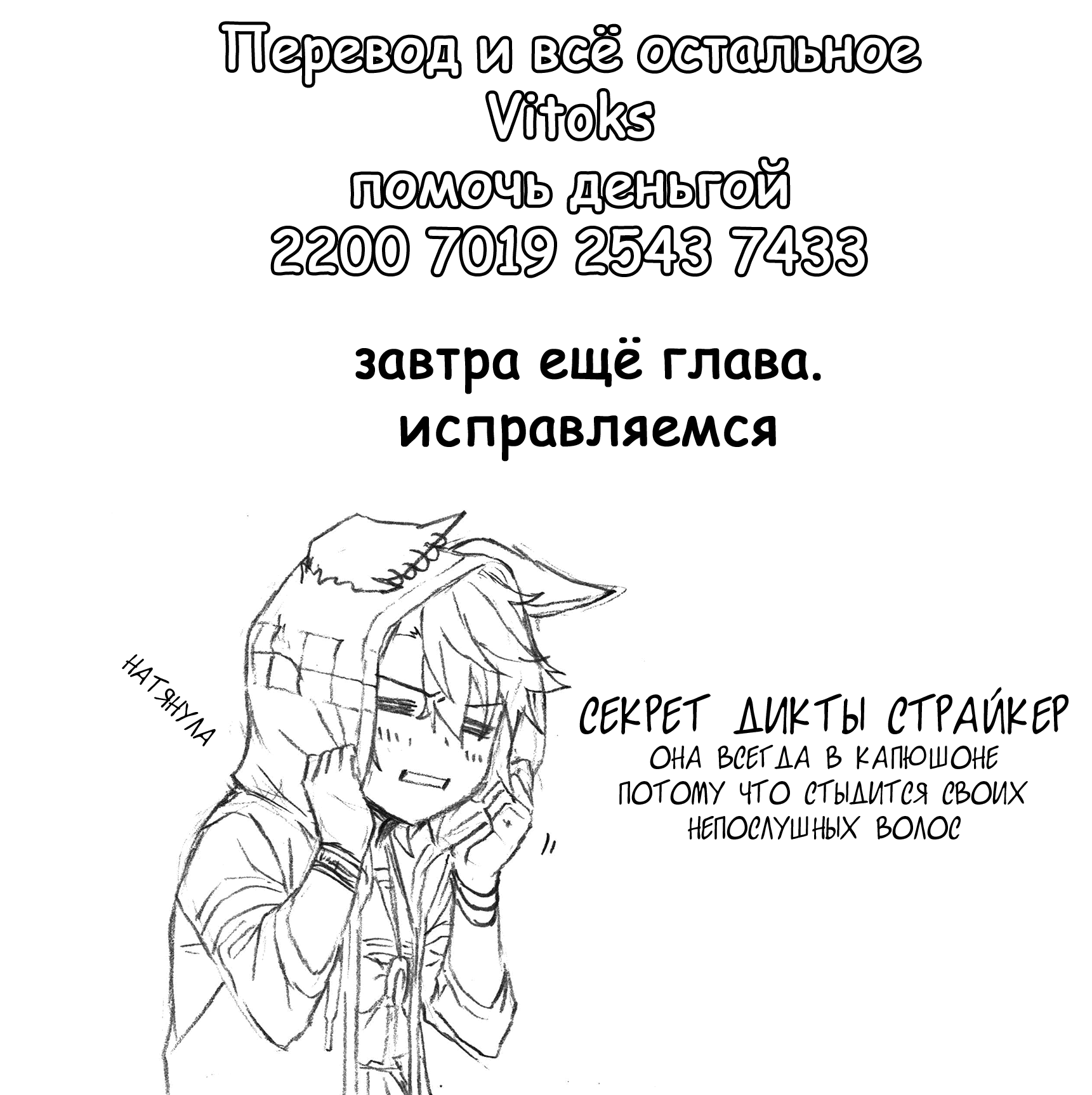 Манга Девушки-пони: Серая Золушка - Глава 133 Страница 20