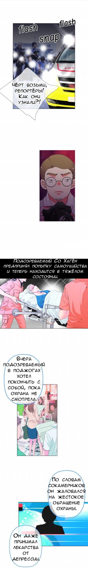 Манга У меня есть парень - Глава 69 Страница 2