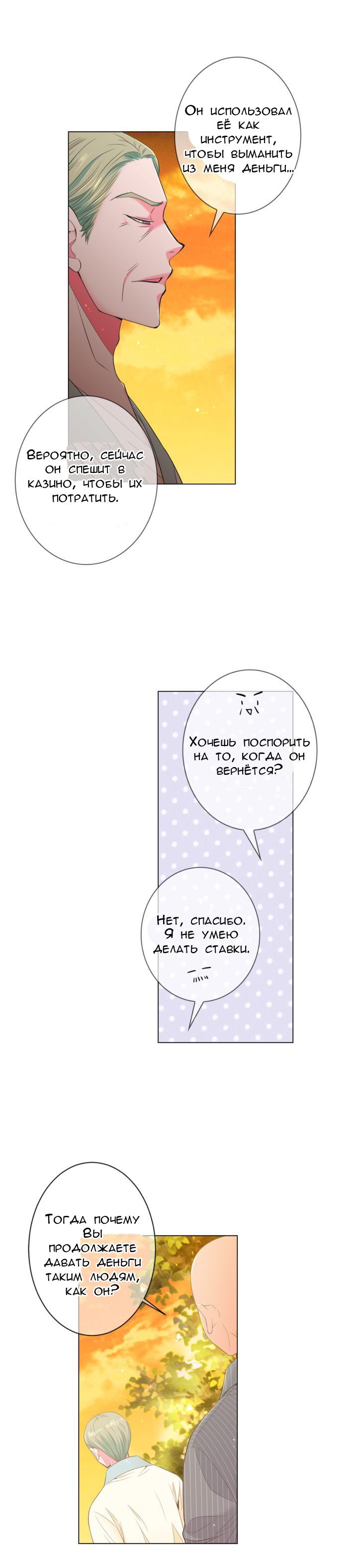 Манга У меня есть парень - Глава 67 Страница 7