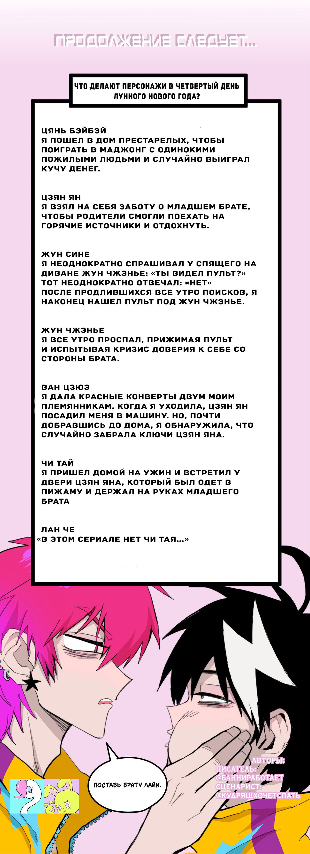 Манга Хардкорная школа №1 - Глава 28 Страница 22