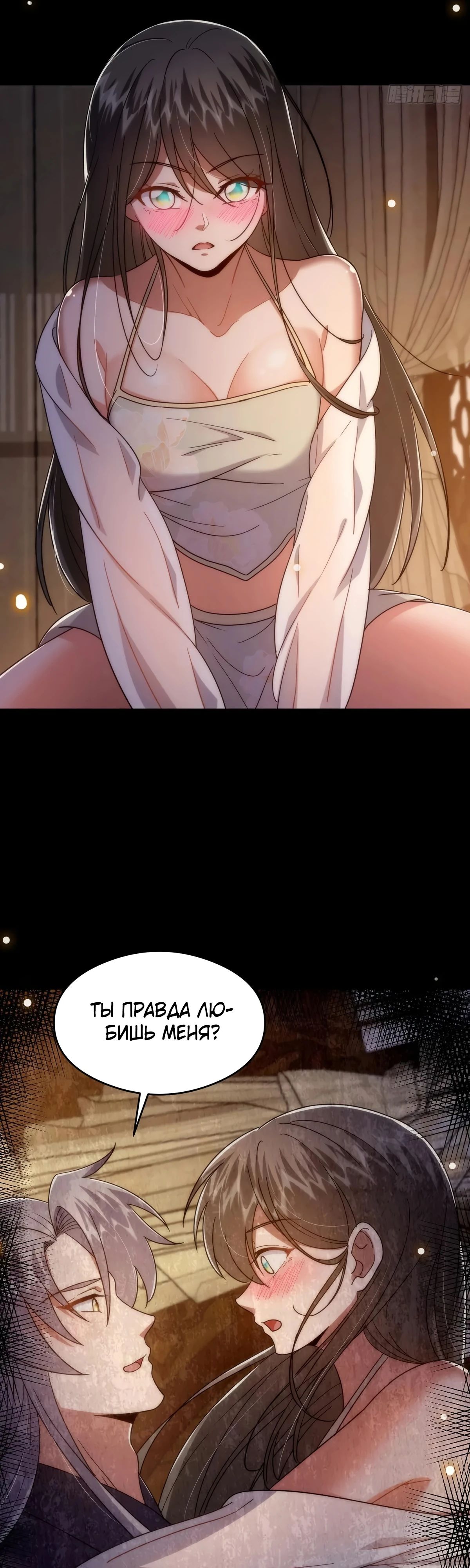 Манга С этим аккаунтом явно что-то не так! - Глава 99 Страница 2