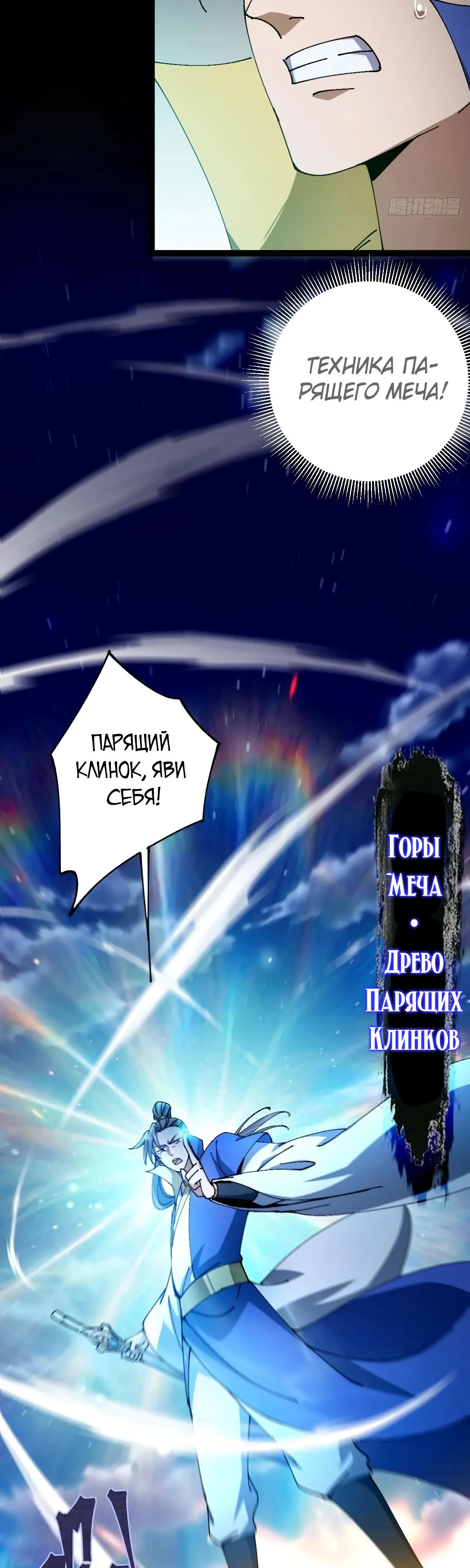Манга С этим аккаунтом явно что-то не так! - Глава 138 Страница 3
