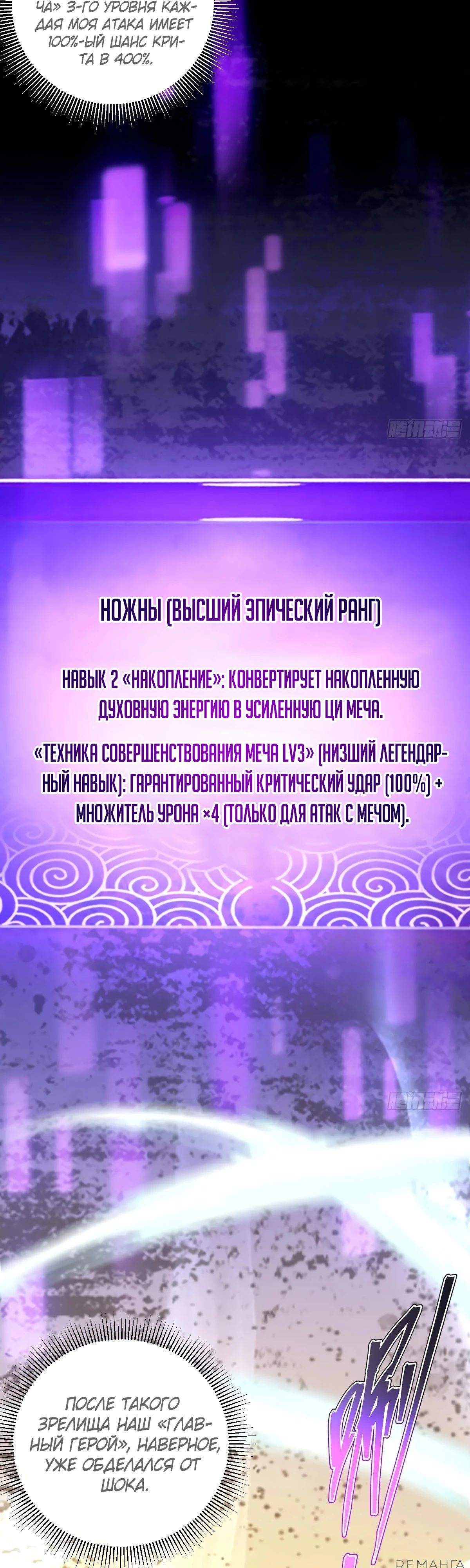 Манга С этим аккаунтом явно что-то не так! - Глава 138 Страница 12