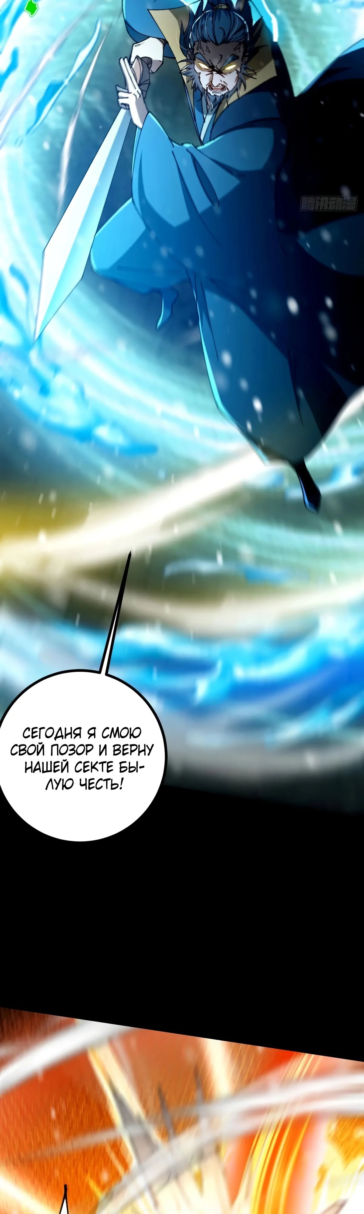 Манга С этим аккаунтом явно что-то не так! - Глава 134 Страница 19