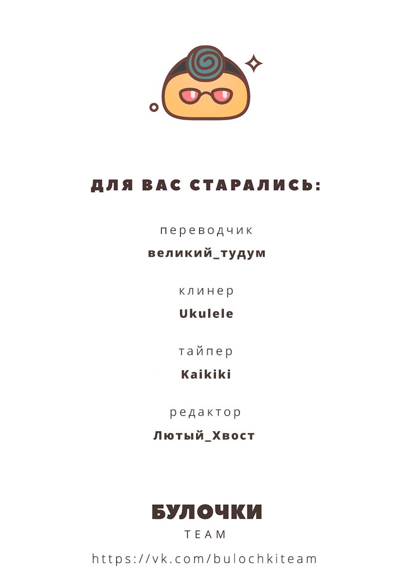 Манга Эротический сигнал бедствия - Глава 26 Страница 8