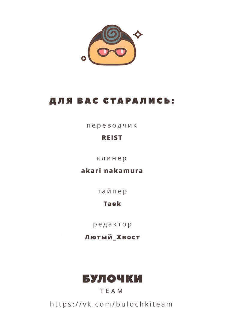 Манга Эротический сигнал бедствия - Глава 17 Страница 7