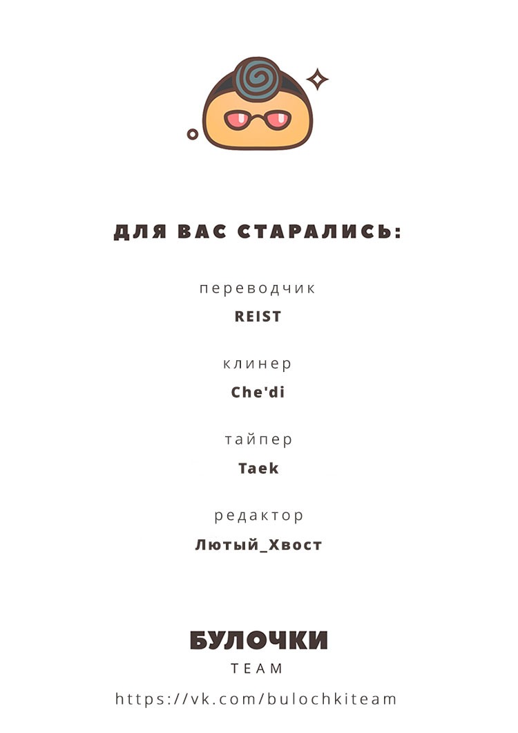 Манга Эротический сигнал бедствия - Глава 16 Страница 15