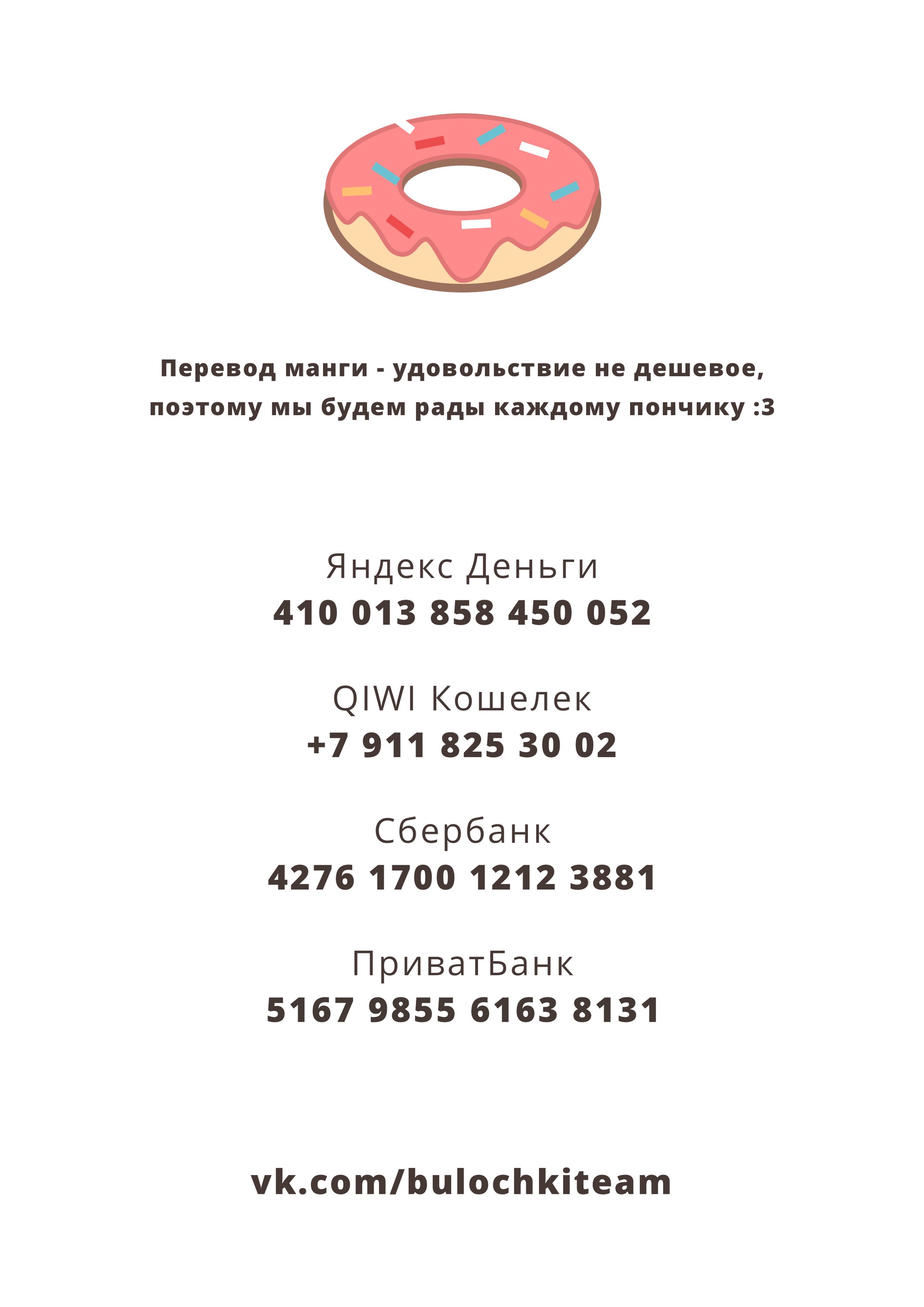 Манга Эротический сигнал бедствия - Глава 15 Страница 10