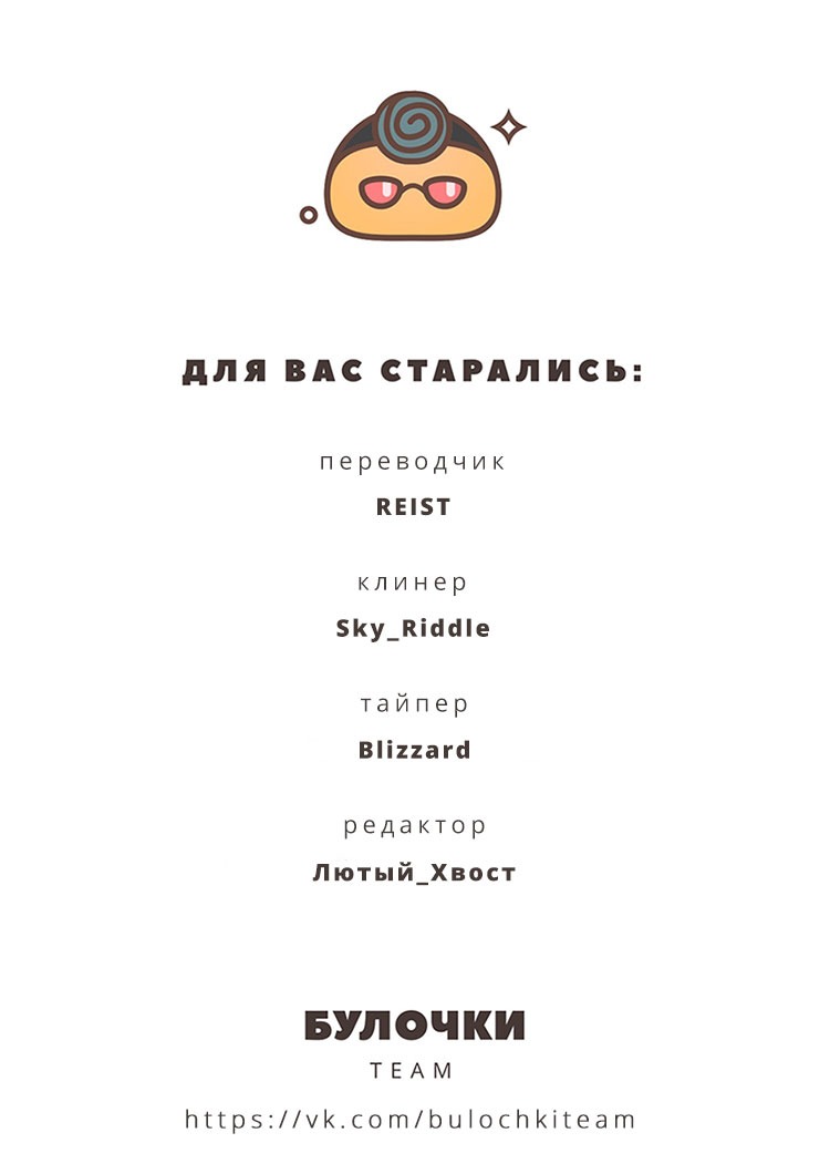 Манга Эротический сигнал бедствия - Глава 15 Страница 11