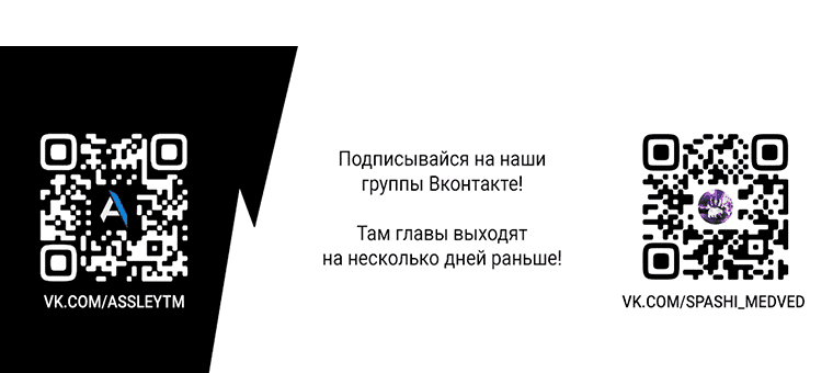 Манга Я не хочу тебе вредить - Глава 4 Страница 53