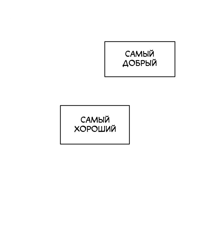 Манга Интроверты - Глава 29 Страница 48