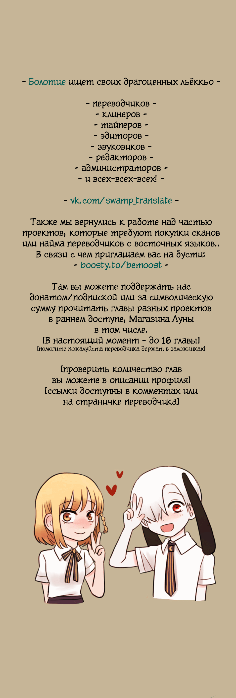 Манга Добро пожаловать в магазин Луны! - Глава 13 Страница 1