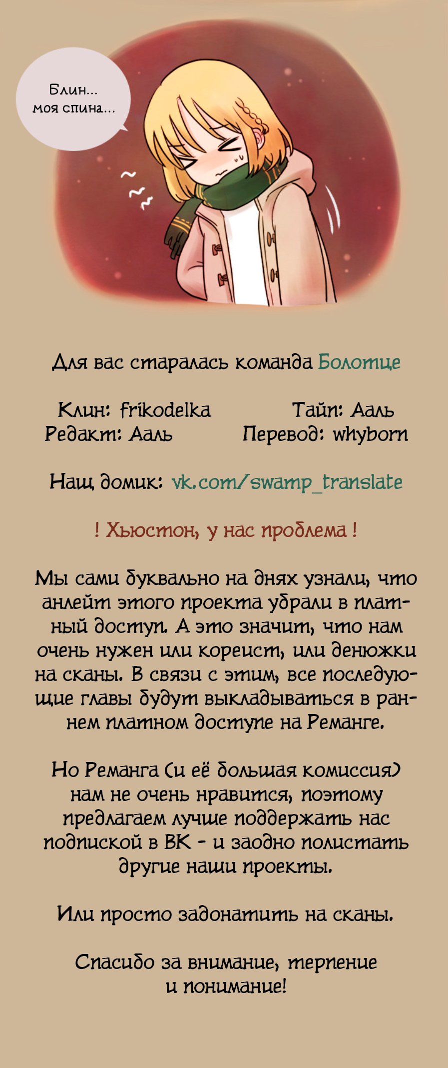 Манга Добро пожаловать в магазин Луны! - Глава 4 Страница 7