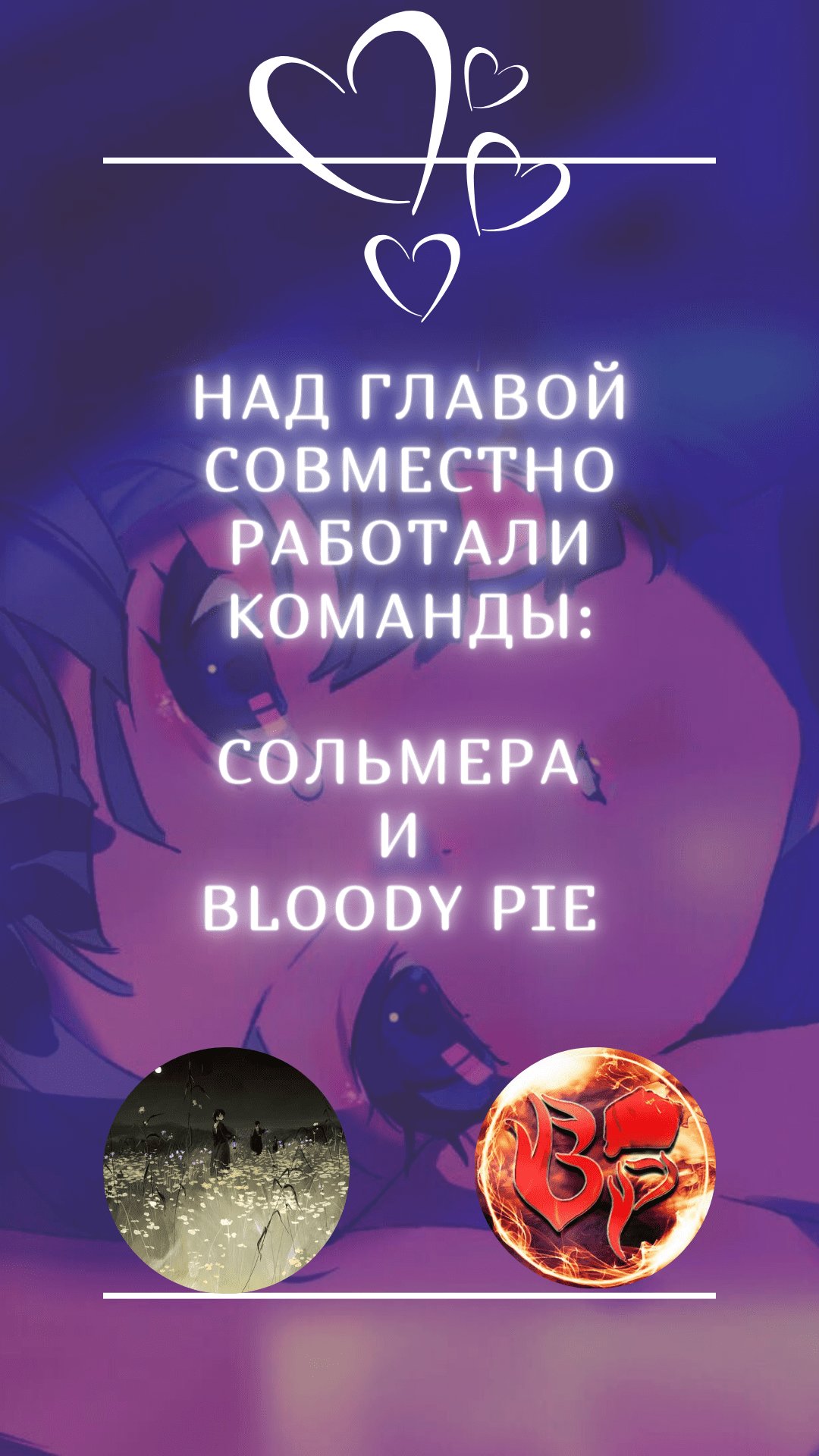 Манга Как выглядит любовь: сердцу не прикажешь - Глава 7 Страница 1