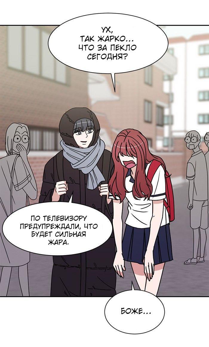 Манга Жаркий роман - Глава 89 Страница 42