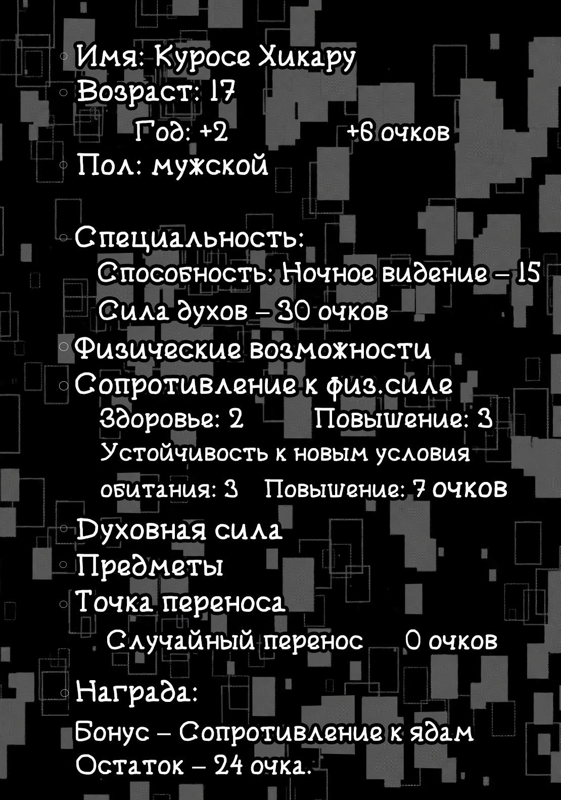 Манга «Тьма подходила мне лучше всего». Жизнь в другом мире, началась с отчаяния, и полное подчинения прихотям Бога - Глава 1.4 Страница 5