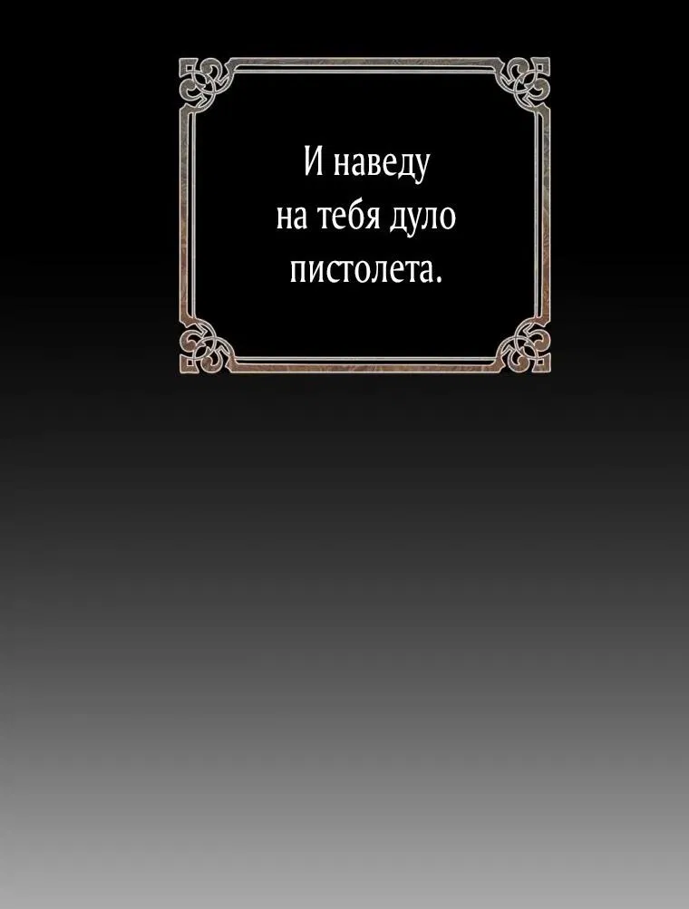 Манга Меня укусил пес, которого я бросила - Глава 9 Страница 27