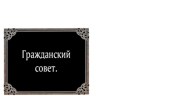 Манга Меня укусил пес, которого я бросила - Глава 47 Страница 10