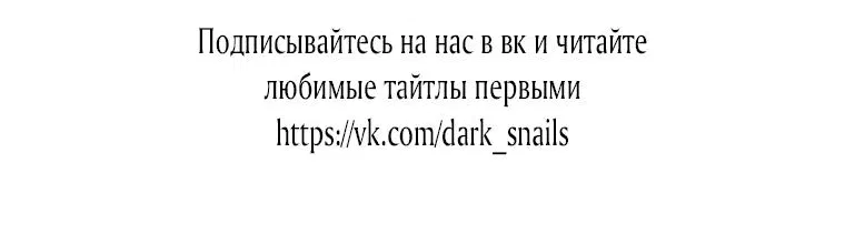 Манга Меня укусил пес, которого я бросила - Глава 61 Страница 96