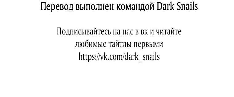 Манга Меня укусил пес, которого я бросила - Глава 60 Страница 96