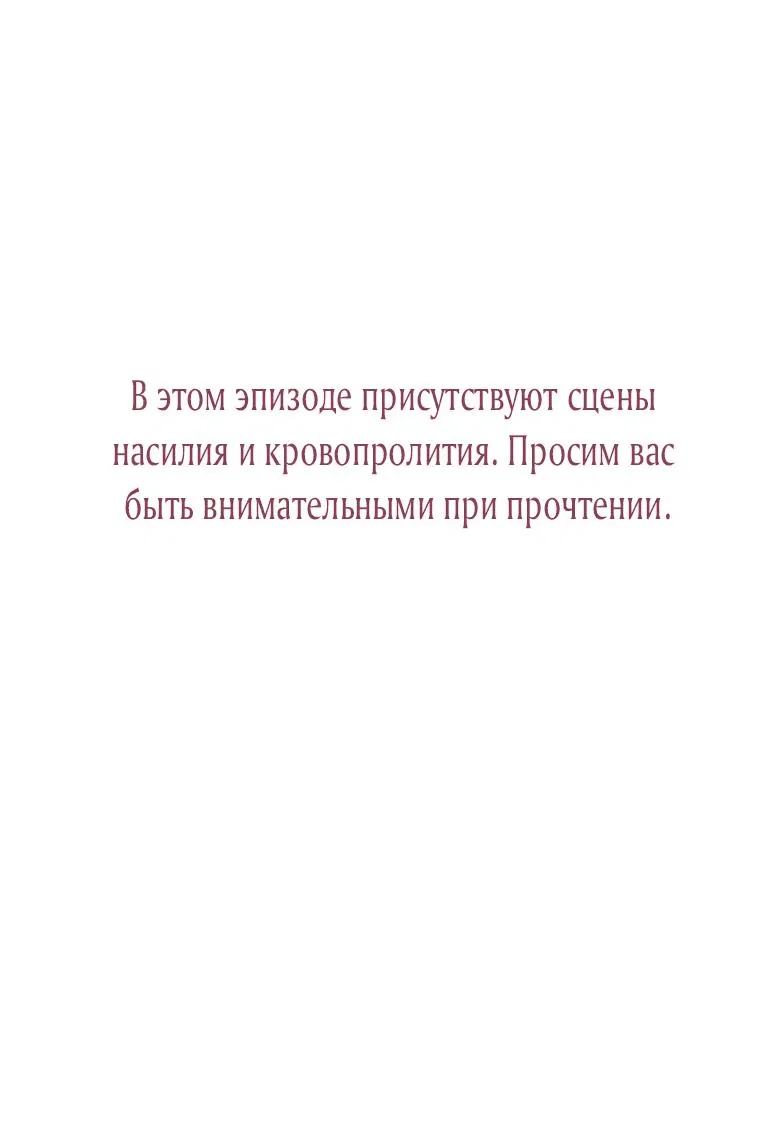 Манга Меня укусил пес, которого я бросила - Глава 71 Страница 1